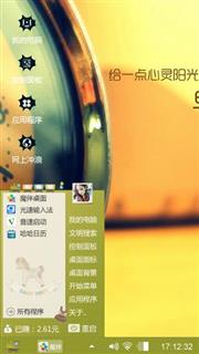 早上心情好