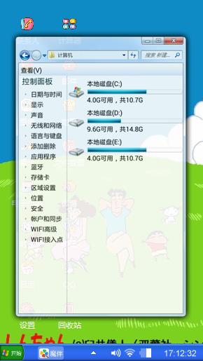 小新一家