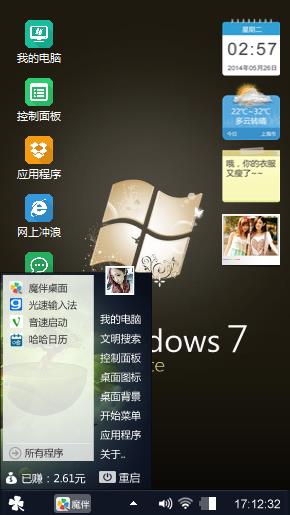 win7