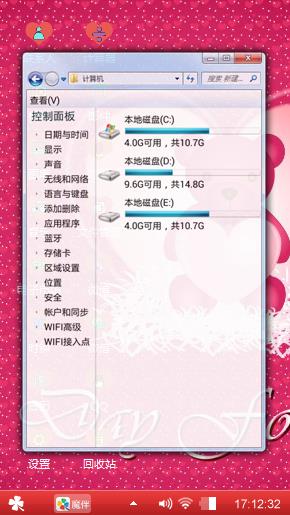 粉色小熊