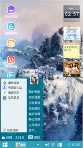 仙林侠踪