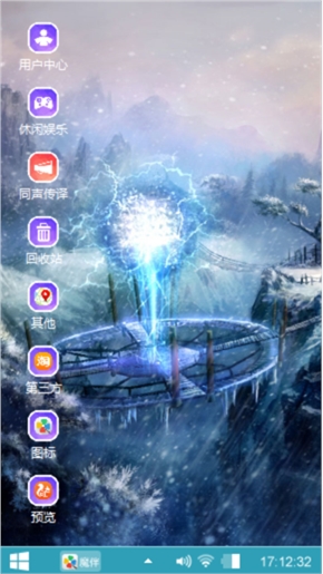 仙林侠踪