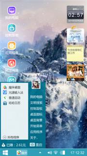仙林侠踪