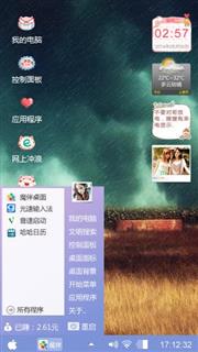 灭绝师太