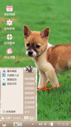乖，捡起来