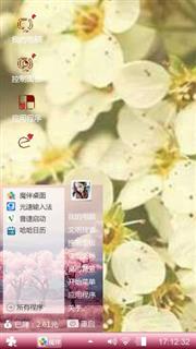 花儿季