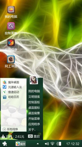 绿源