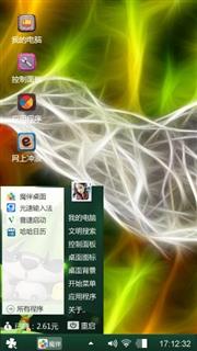 绿源