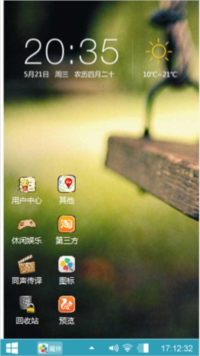 秋千