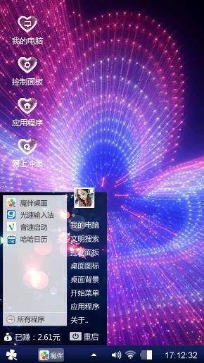 绚丽之光