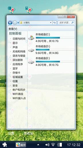 晴天