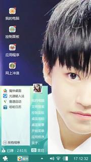 TFBOYS
