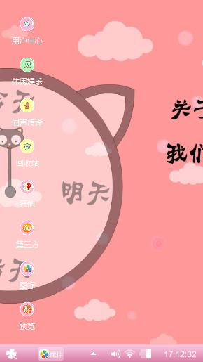 清风