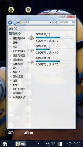 小黄人