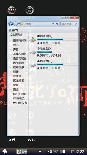 热死了