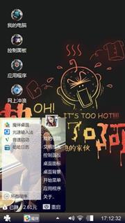 热死了