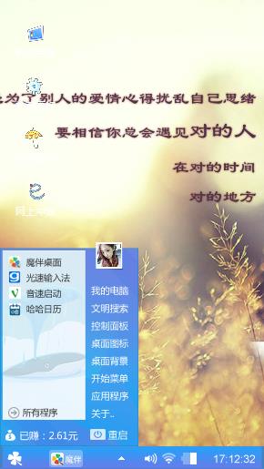 思念
