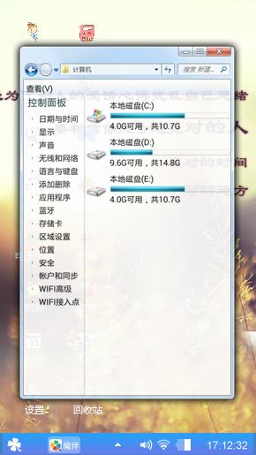 思念