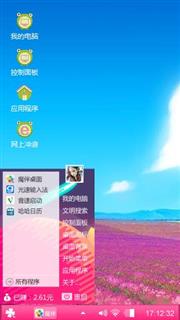 紫色浪漫