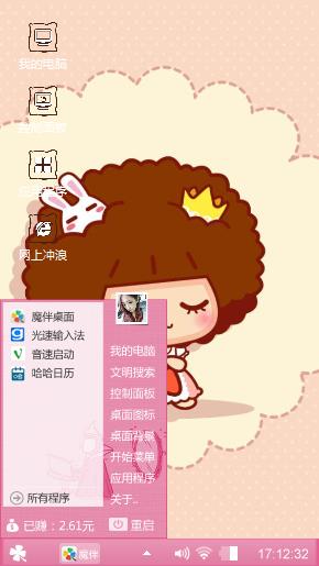 小公主