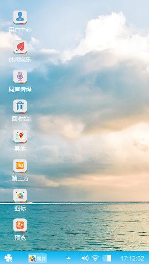 海阔天空