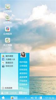 海阔天空