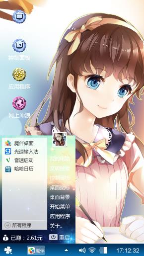萌妹纸