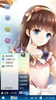 萌妹纸