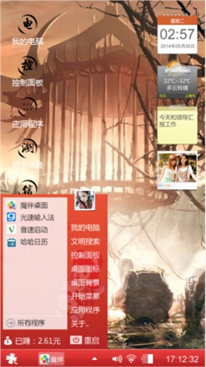 囚牢