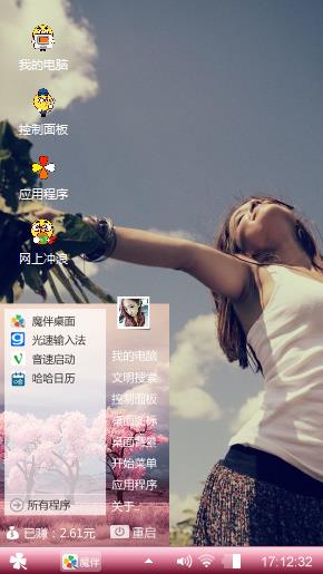 好心情