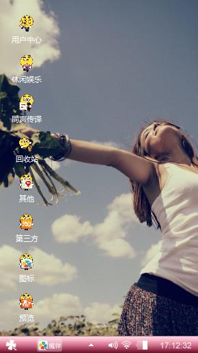 好心情