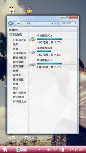 好心情