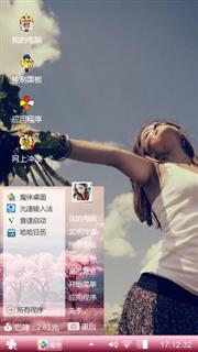 好心情