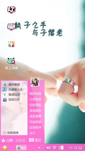 爱上主题