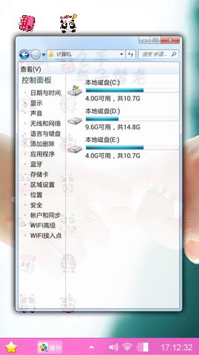 爱上主题