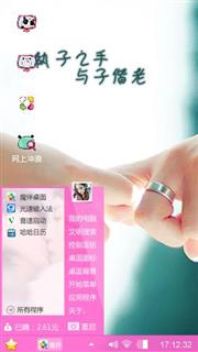 爱上主题