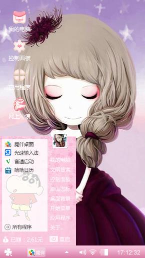 花花姑娘2