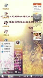 我就是我