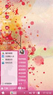 粉墨