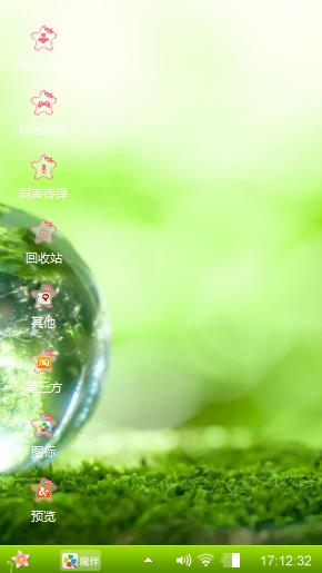 水晶球