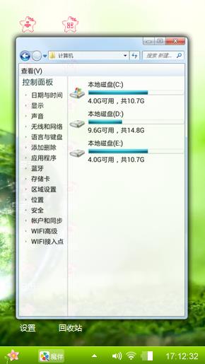 水晶球