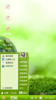 水晶球