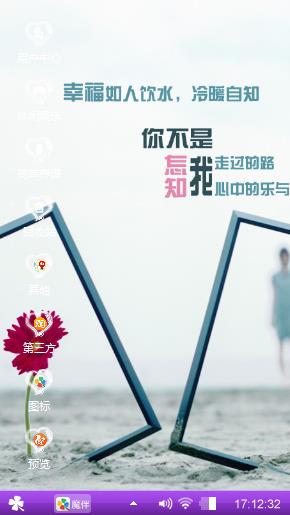 爱随心所动