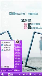 爱随心所动