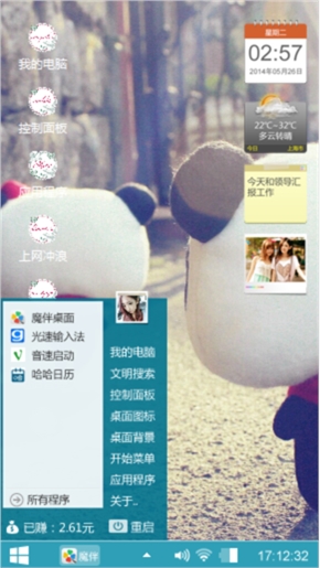 开心