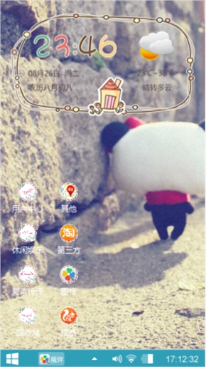 开心