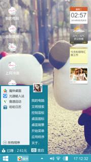 开心