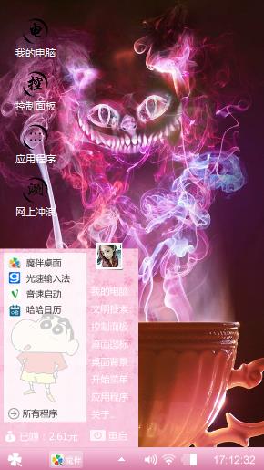 个性