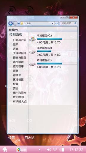 个性