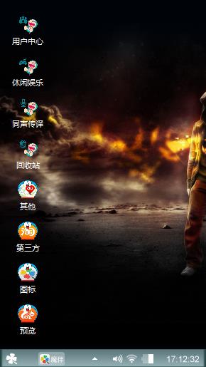 个性